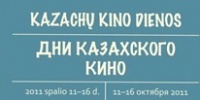 Дни казахстанского кино прошли в Таллинне и Вильнюсе