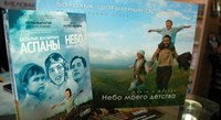 Фильм «Небо моего детства» теперь на DVD