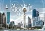 Astana – the love of Mine!