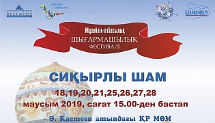 Қастеев атындағы Мемлекеттік музейде «Қазақфильмнің» анимациялық және деректі фильмдерінің көрсетілімі