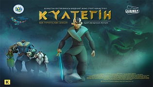 «Казахфильм» выложил трейлер полнометражного анимационного фильма «Культегин»