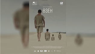 Казахстанские премьеры фильмов «Река» и  «Хотите посмотреть на звезды?» Эмира Байгазина 