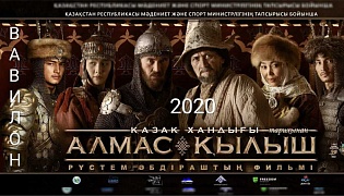 Омичи увидят картины «Казахфильма» в рамках Фестиваля казахстанского кино в России