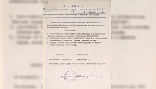 Названию «Казахфильм» 60 лет 